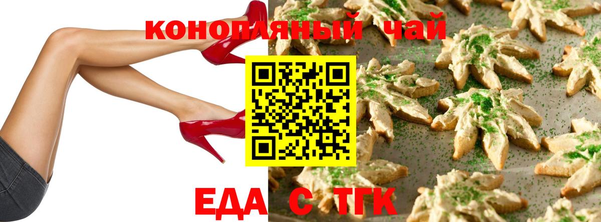 Cannafood марихуана Севастополь