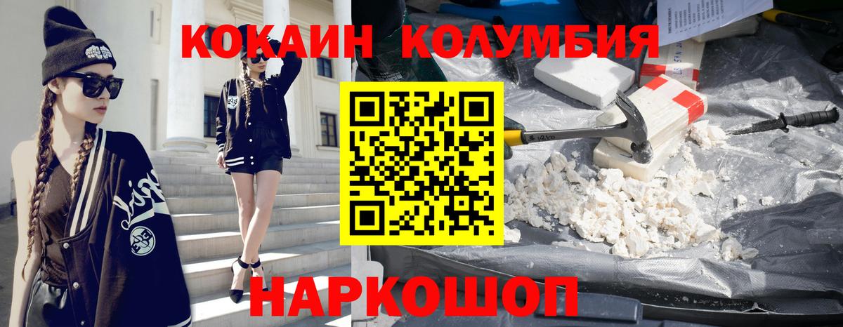 COCAIN Боливия  Вход с VPN  Севастополь  КОКАИН  КОКАИН Fish Scale 