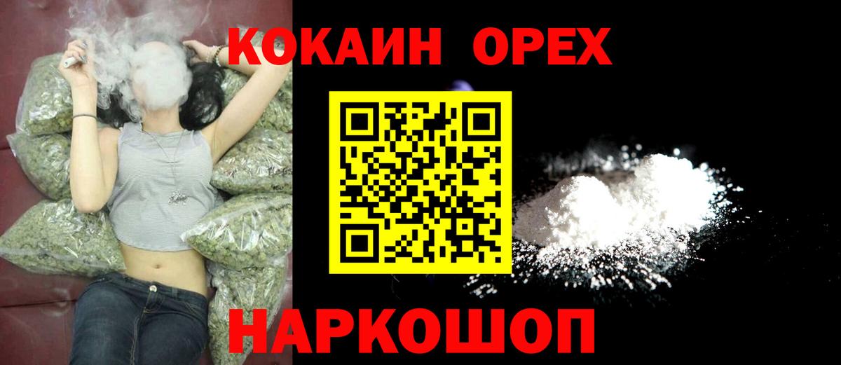 Кокаин 97% Севастополь