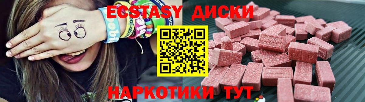 ЭКСТАЗИ 99%  Вход с VPN  Ecstasy ешки  Севастополь 