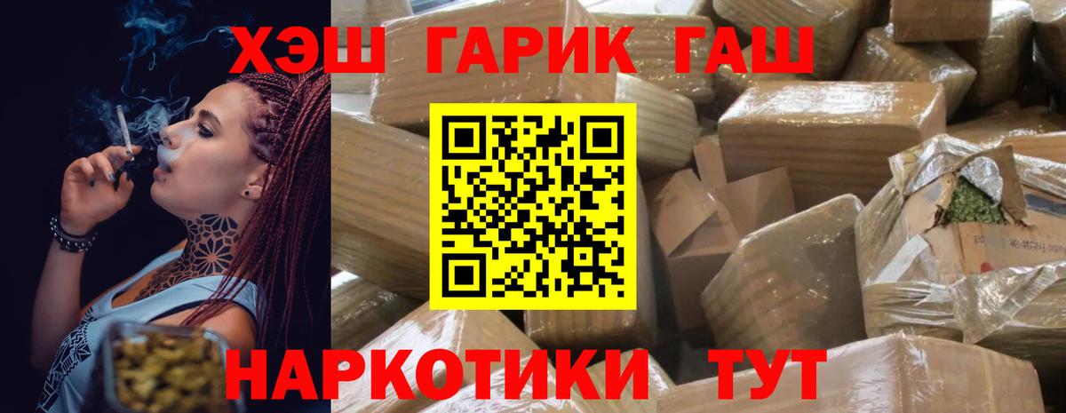 ГАШИШ гарик  Вход с VPN  ГАШИШ  ГАШИШ Premium  Севастополь 