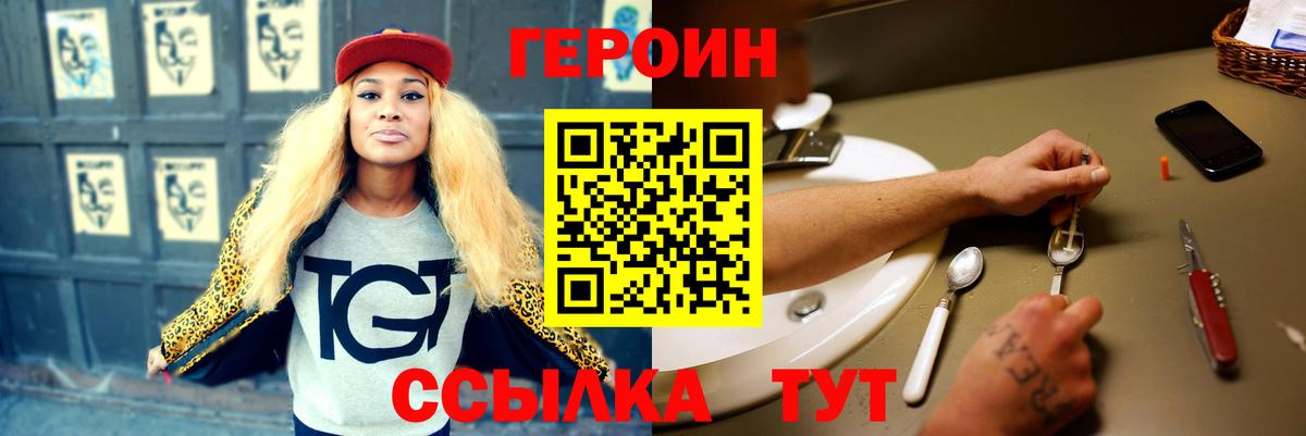 Севастополь  Героин белый  Вход с VPN 