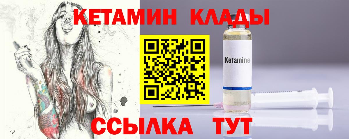 КЕТАМИН VHQ Севастополь