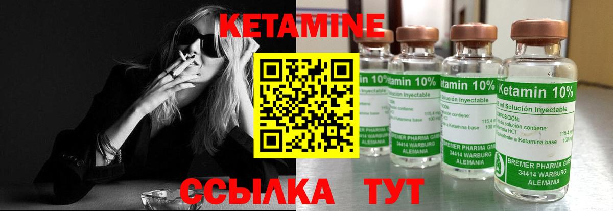 Кетамин VHQ  Кетамин ketamine  Вход с VPN  Севастополь 