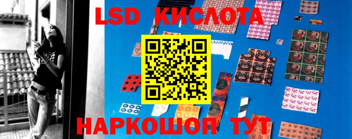 Лсд 25 экстази ecstasy Севастополь