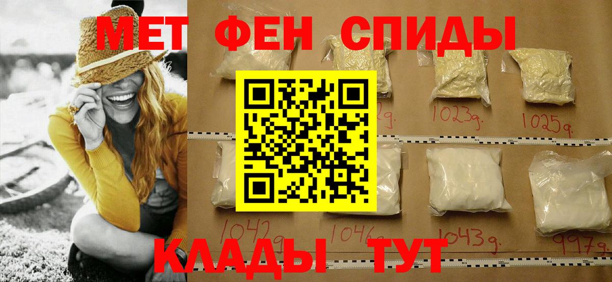 МЕТАМФЕТАМИН Methamphetamine Севастополь