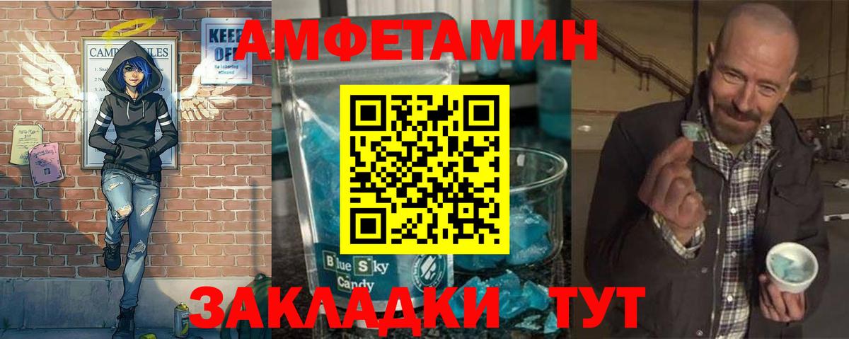 Метамфетамин пудра  Метамфетамин пудра  Вход с VPN  Севастополь 