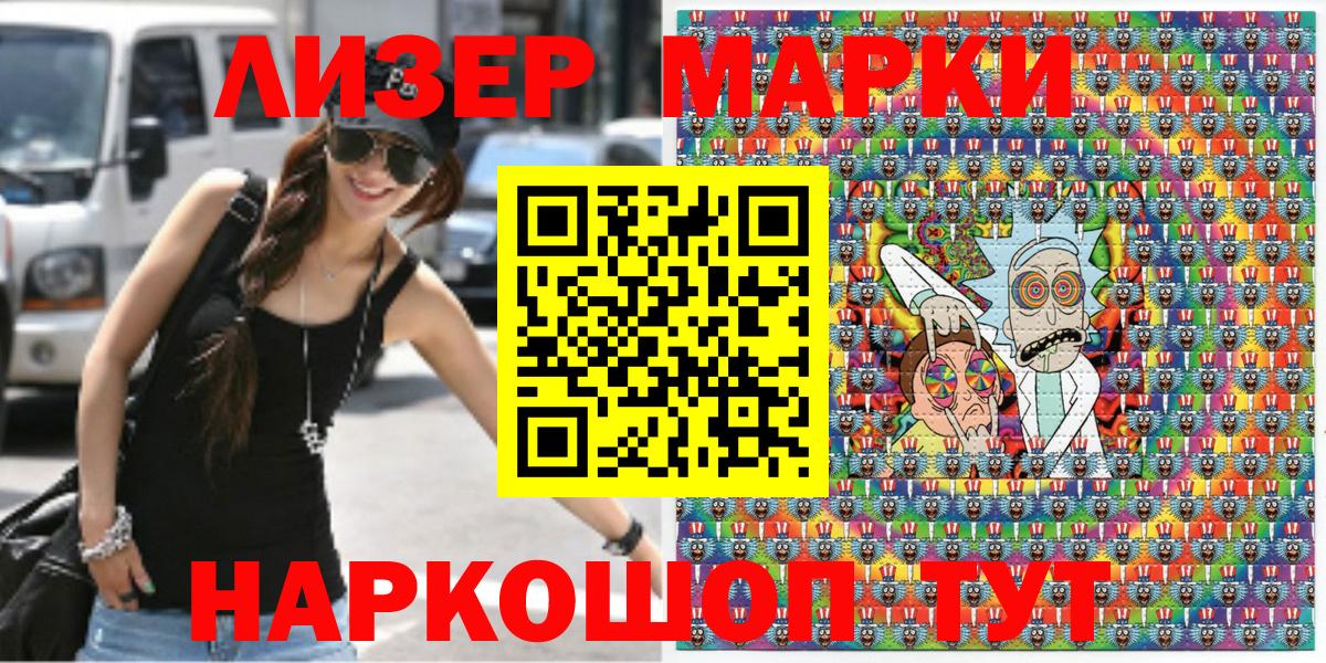Севастополь  Наркотические марки 1500мкг  Вход с VPN  Наркотические марки 1500мкг 