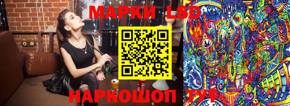 Наркотические марки 1,5мг Севастополь