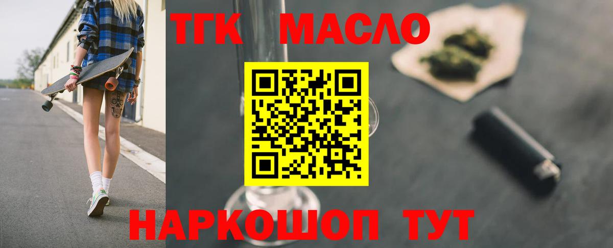 Дистиллят ТГК концентрат Севастополь