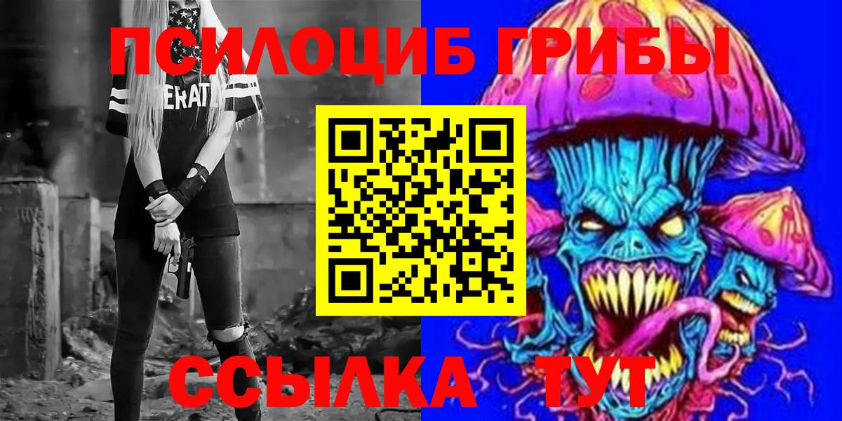 Галлюциногенные грибы мухоморы  Вход с VPN  Севастополь 