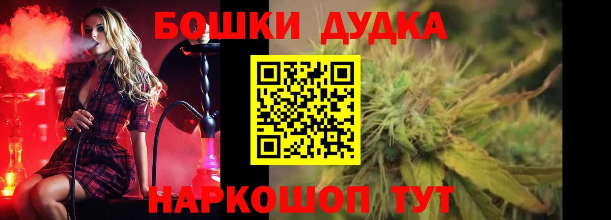 Севастополь  Бошки марихуана THC 21%  Марихуана ГИДРОПОН  МАРИХУАНА гибрид  МАРИХУАНА сатива  Вход с VPN 